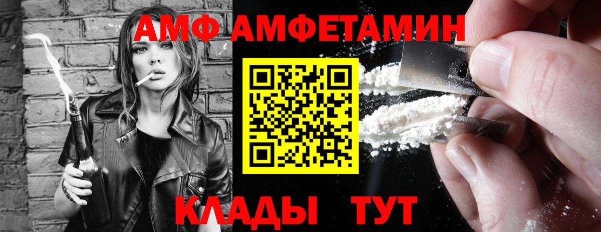 АМФ 97% Шатура