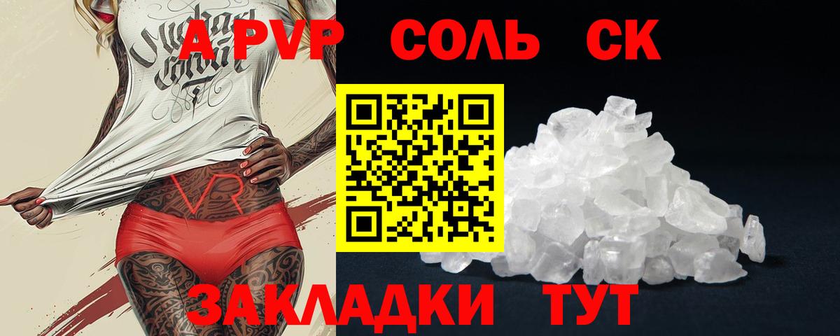 А ПВП крисы CK Шатура