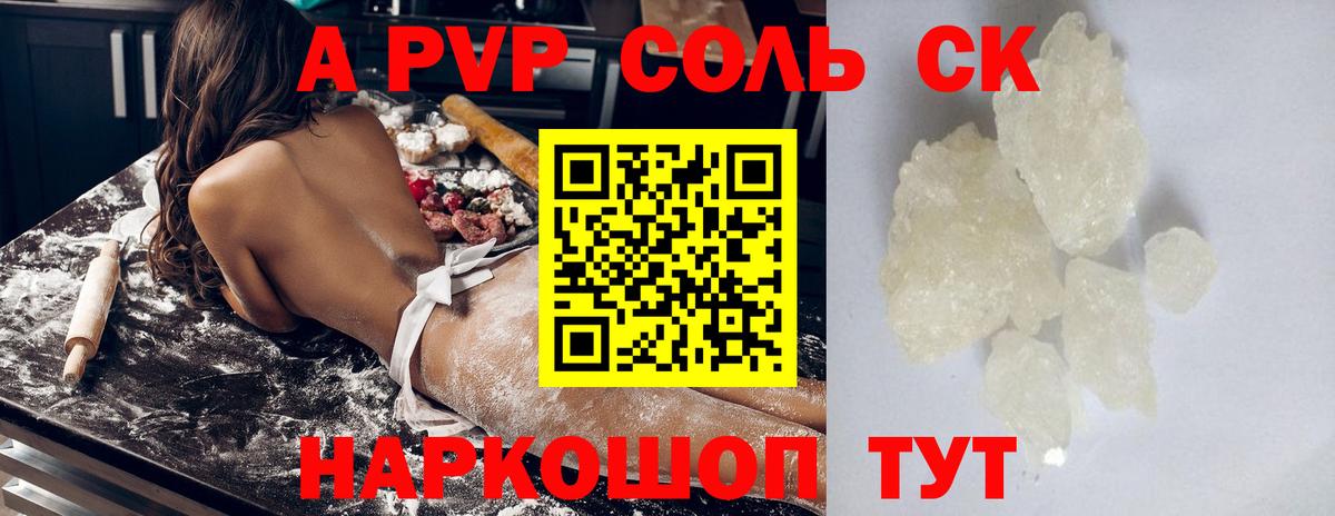 A-PVP крисы CK  Вход с VPN  Alpha-PVP СК КРИС  APVP  Шатура 