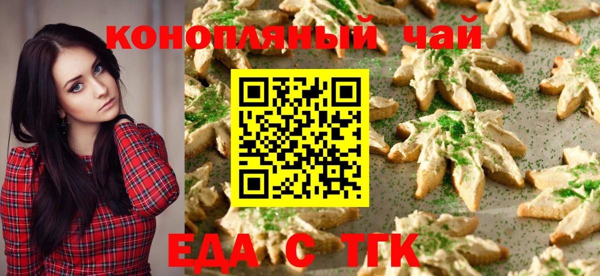 Шатура  Еда ТГК марихуана  Вход с VPN 