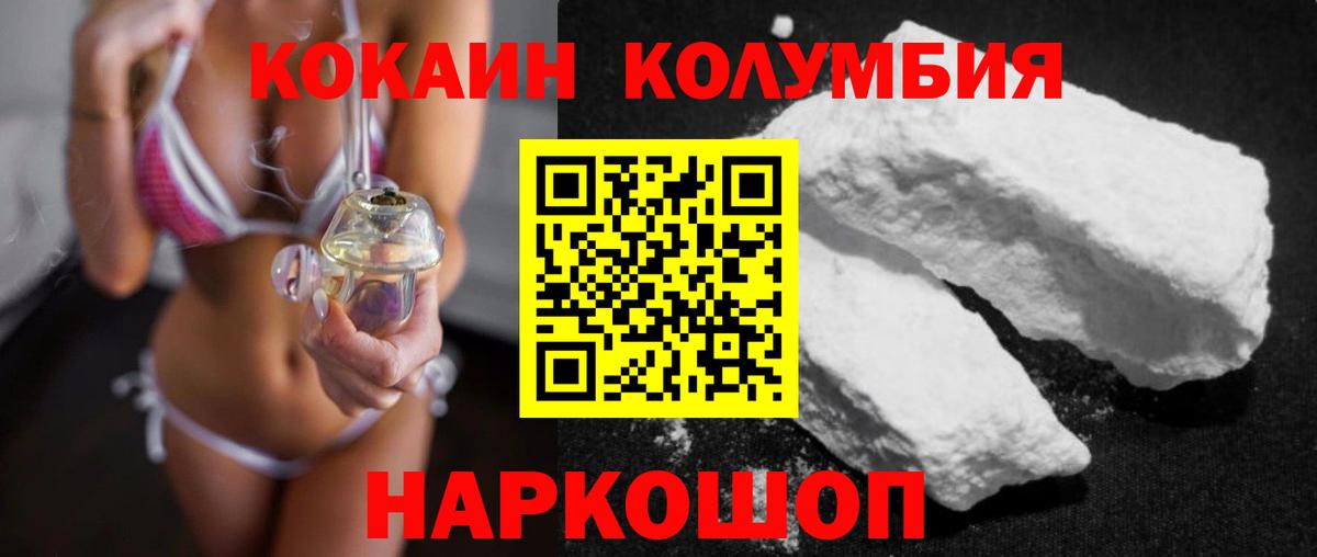 Шатура  Кокаин  Вход с VPN  КОКАИН Перу 