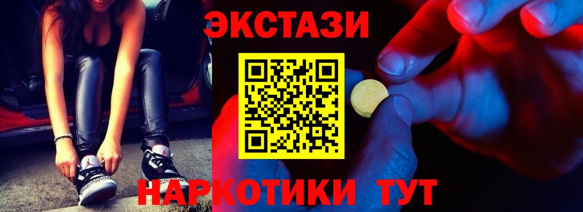 Экстази 280мг Шатура