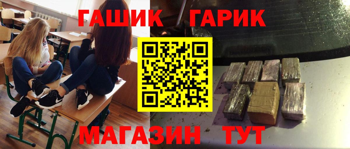 ГАШИШ убойный Шатура