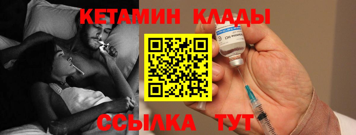 Шатура  КЕТАМИН ketamine    вход  Вход с VPN 