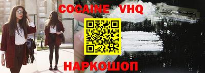 кокаин Лесосибирск