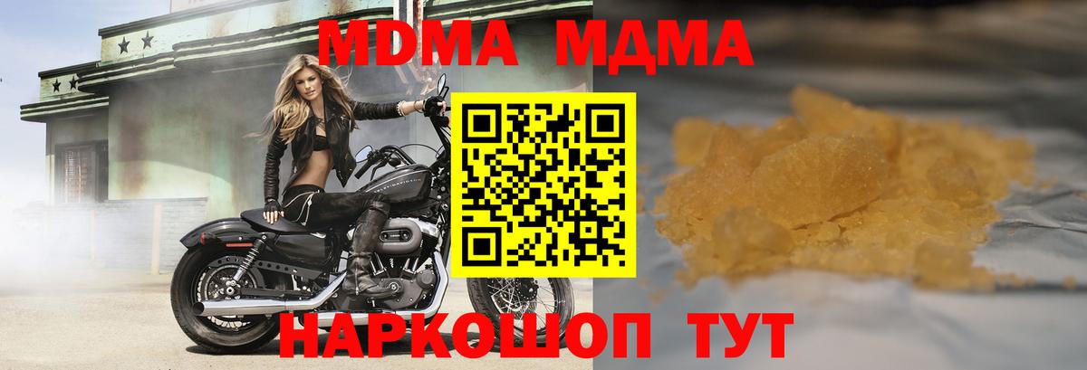 Шатура  MDMA  Вход с VPN  MDMA молли  MDMA Molly 