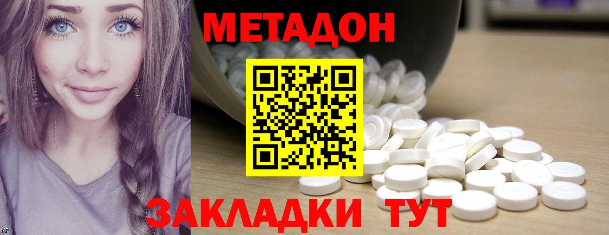 Шатура  Метадон белоснежный  Вход с VPN 