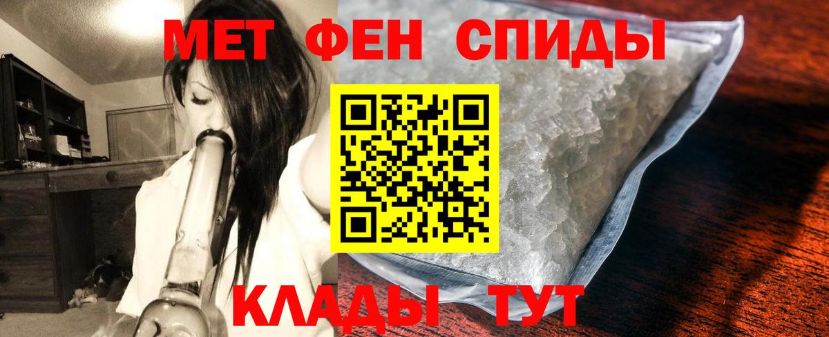 Шатура  МЕТАМФЕТАМИН  Вход с VPN  Первитин пудра 