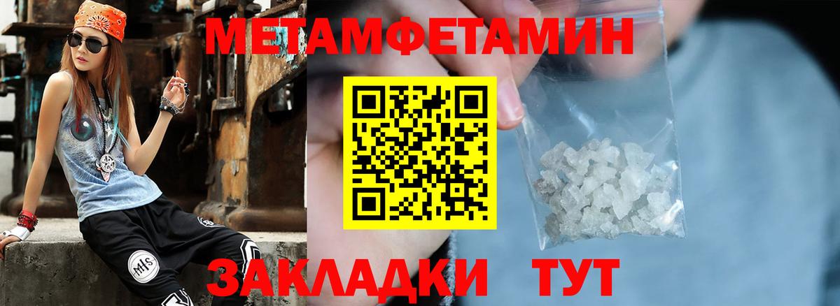 Метамфетамин винт Шатура