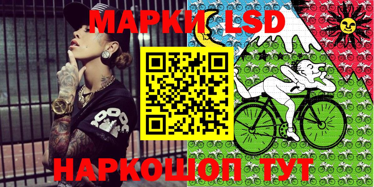Марки NBOMe 1,8мг  Вход с VPN  Шатура 