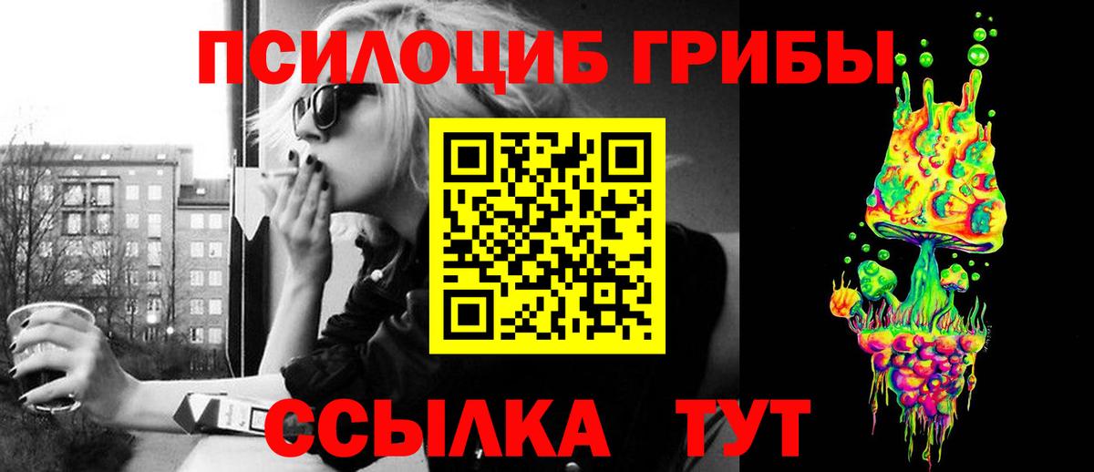 Галлюциногенные грибы ЛСД  Галлюциногенные грибы мицелий  Вход с VPN  Шатура 